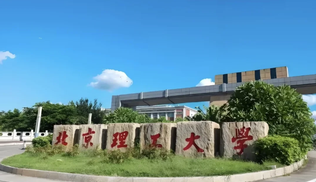 北京理工大学关于2025年研究生培养方案修（制）订工作的通知