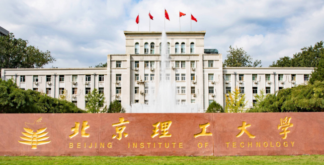 北京理工大学(1107)报考点网上确认公告发布!