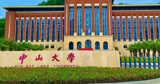 中山大学考研成绩发布！