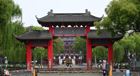 四川大学关于2025年硕士研究生招生考试初试成绩查询的通知