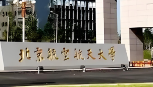 2025级北京航空航天大学MBA初试报名指南