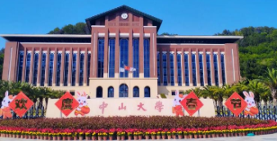 中山大学专业硕士学位：MBA（工商管理硕士）