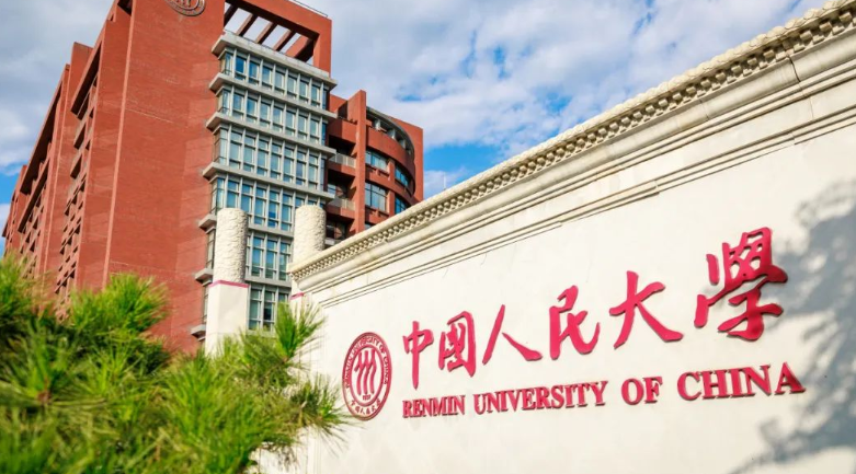 2025年全国硕士研究生招生考试“1102-中国人民大学”报考点考生须知