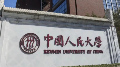 中国人民大学商学院 MBA 项目简介