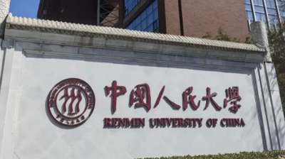 中国人民大学商学院 MBA 项目简介