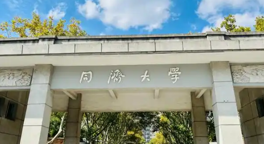 《同济大学学位细则》上新啦，你关心的都在这里！