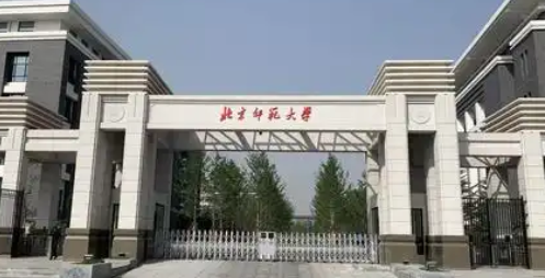 2025年北师大经管MBA招生复试方案发布