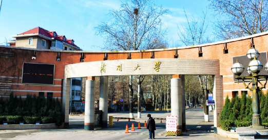 南开大学2025年  硕士研究生招生考试（初试）  成绩公布和相关工作通知