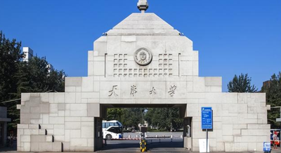 天津大学经管学部2025年非全日制专业学位调剂通知