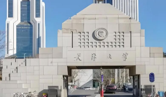 上岸天大！考前提醒，必看→