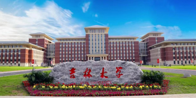 吉林大学2025级研究生新生入学须知