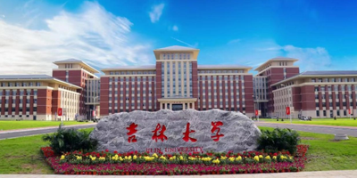 吉林大学2025级研究生新生入学须知