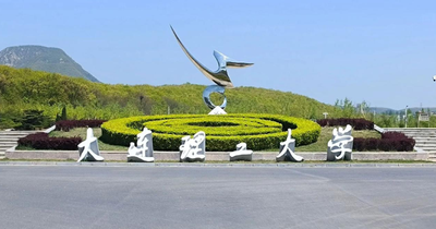 大连理工大学2025考研初试成绩查询