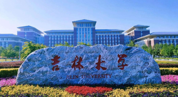 2025年吉林大学硕士研究生招生考试考生进入复试的初试成绩基本要求