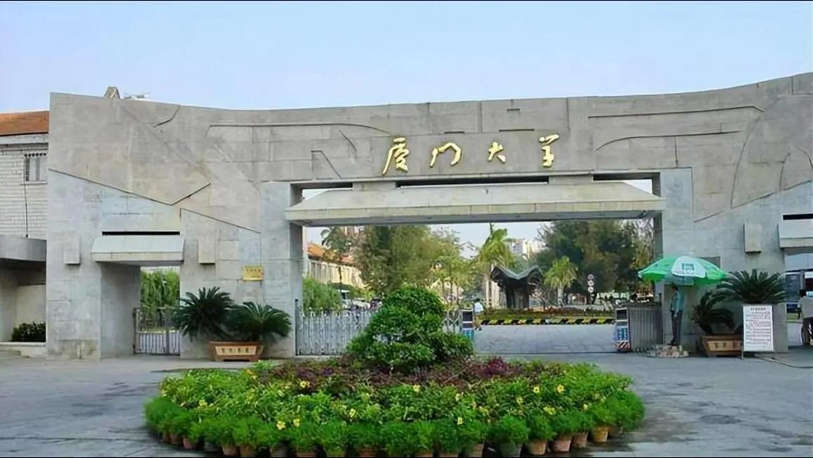 厦门大学召开2025级研究生培养方案修订工作会议 全面推进高质量人才培养体系建设