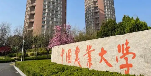 中国农业大学关于2025年拟录取研究生（含推免生）近期有关事项办理的通知