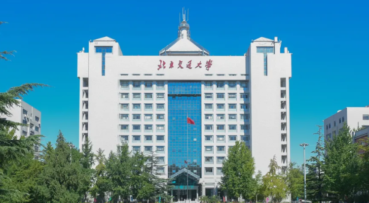 北京交通大学关于2025年全国硕士研究生招生考试初试成绩查询及复查的通知