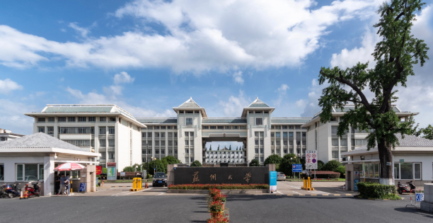 2025MBA | 已报名苏州大学务必网上确认,否则报名无效