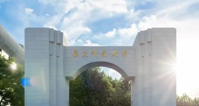 华东师范大学（3111）报考点2025年全国硕士研究生招生考试网上确认公告