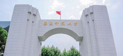 2025年华东师范大学研究生拟录取后续相关事项通知