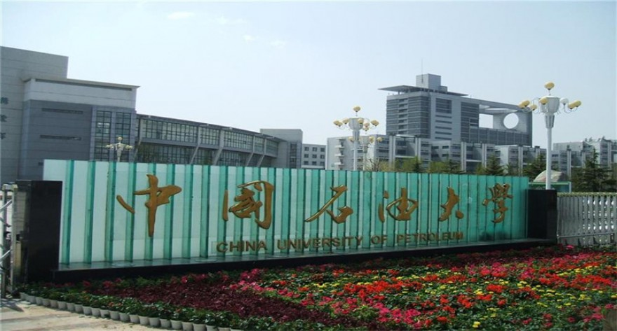 中国石油大学（北京）关于2024年入学工商管理硕士（MBA）提前面试通知