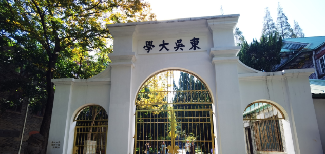 苏州大学召开研究生教育教学工作推进会