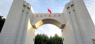 2026年华东师大MBA“未来领袖1+X成长计划”正式发布