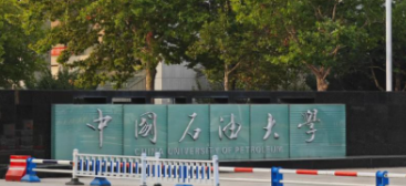 关于中国石油大学2025年硕士研究生招生考试初试成绩查询及复核的通知