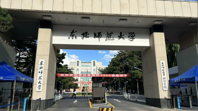 东北师范大学MBA精英成长计划
