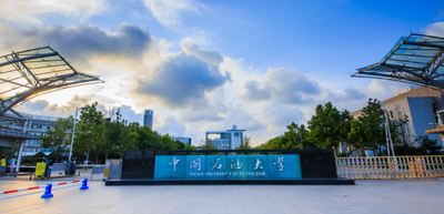 中国石油大学（华东）MBA复试录取常见问题答疑