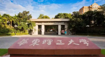 华东理工大学商学院2025年入学MBA/EMBA工商管理硕士复试分数线
