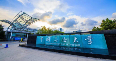 中国石油大学（华东）2025年工商管理硕士（MBA）调剂工作实施细则