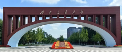 西南交通大学考点（考点代码：5102）2025年全国硕士研究生招生考试报名信息网上确认公告