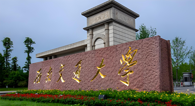 西南交通大学经济管理学院工商管理硕士专业学位授权点周期性合格自评会议 顺利举行