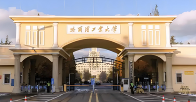 哈尔滨工程大学经济管理学院2025年学术型硕士研究生调剂工作细则