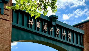 哈尔滨工程大学关于2025年硕士生招生考试（初试）成绩查询及成绩复核工作的通知