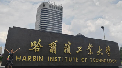 2025年哈尔滨工程大学MBA、MPA、MEM报考指南