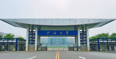 2025年硕士研究生招生考试MBA河海大学考点考生须知