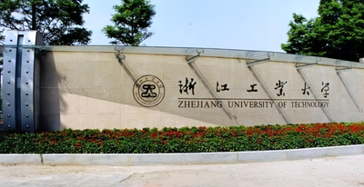 浙江工业大学2025年全国硕士研究生招生考试初试成绩公布