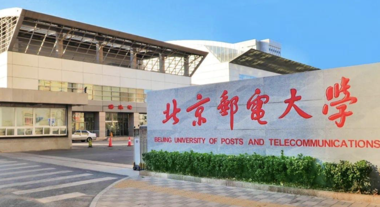 北京邮电大学2026年硕士研究生招生考试初试科目调整公告