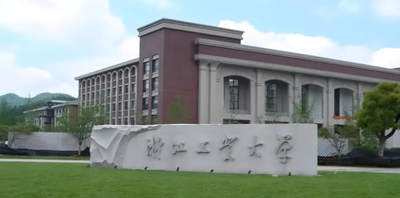 2025年同等学力申请硕士学位全国统考浙江工业大学考点温馨提醒