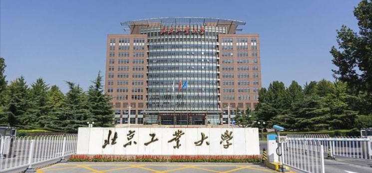 关于北京工业大学2026年全国硕士研究生招生考试初试考试科目及大纲调整的通知