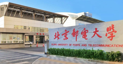 北京邮电大学关于发放2025年研究生录取通知书的通知