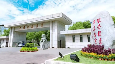 中国地质大学(武汉)关于2025年硕士研究生拟录取前须办理相关手续的通知