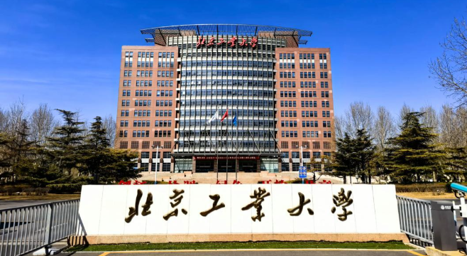 北京工业大学关于2025年全国硕士研究生招生考试（初试）成绩查询的通知