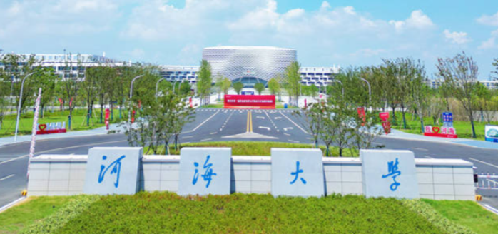 河海大学关于2025年拟录取硕士研究生录取通知书邮寄地址确认的通知
