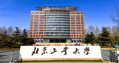 北京工业大学经济与管理学院2026年研究生招生宣传研学活动方案