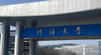 2025年河海大学工商管理硕士（MBA）、会计硕士（MPAcc）详细网报流程