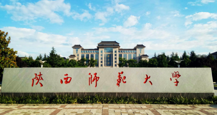 关于陕西师范大学2025年全国硕士研究生招生考试（初试）考生成绩查询的通知