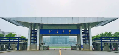 河海大学2025年硕士研究生招生考试初试成绩查询通知